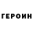Метадон кристалл Siobhan H.