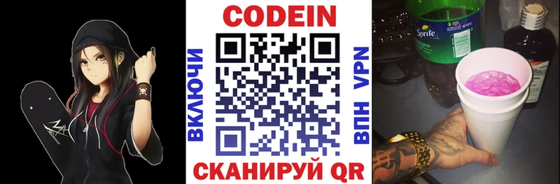 Codein Purple Drank наркошоп MEGA ссылки Макаров