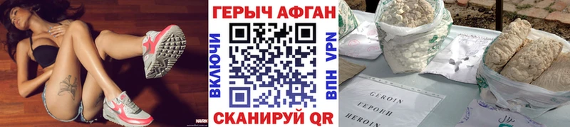 ГЕРОИН гречка  Макаров 
