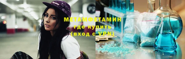 первитин Арсеньев