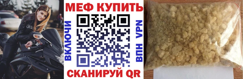 МЕФ мяу мяу  закладки  Макаров 